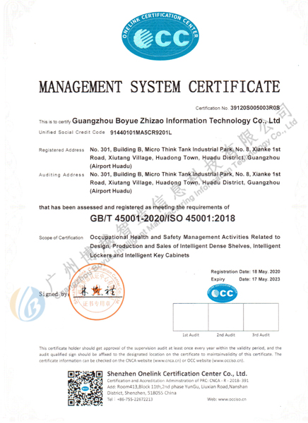 Boyue Intelligent Manufacturing ISO45001 System Certificate