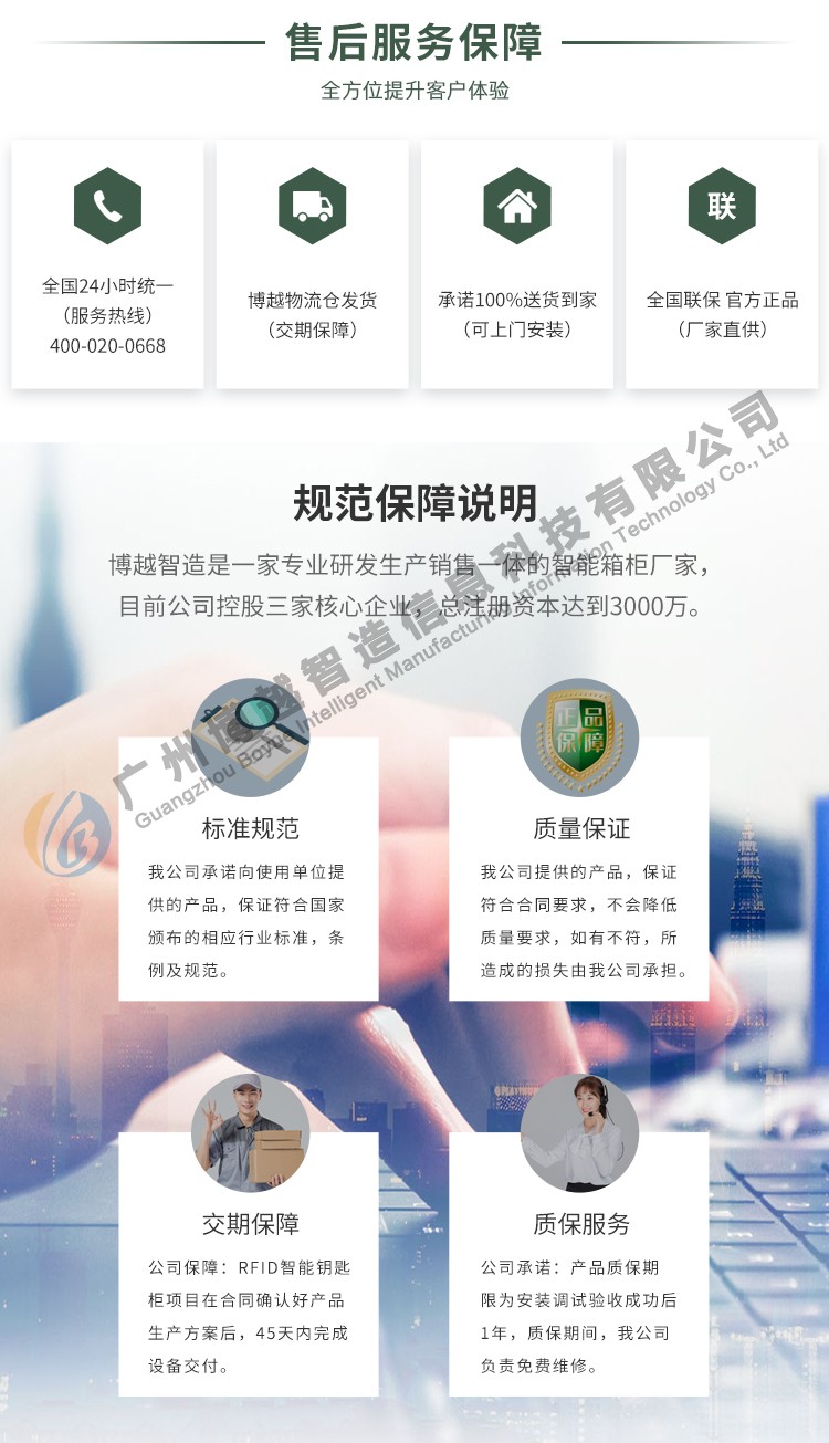 米6体育官网·(中国)有限责任公司智能枪弹柜售后服务